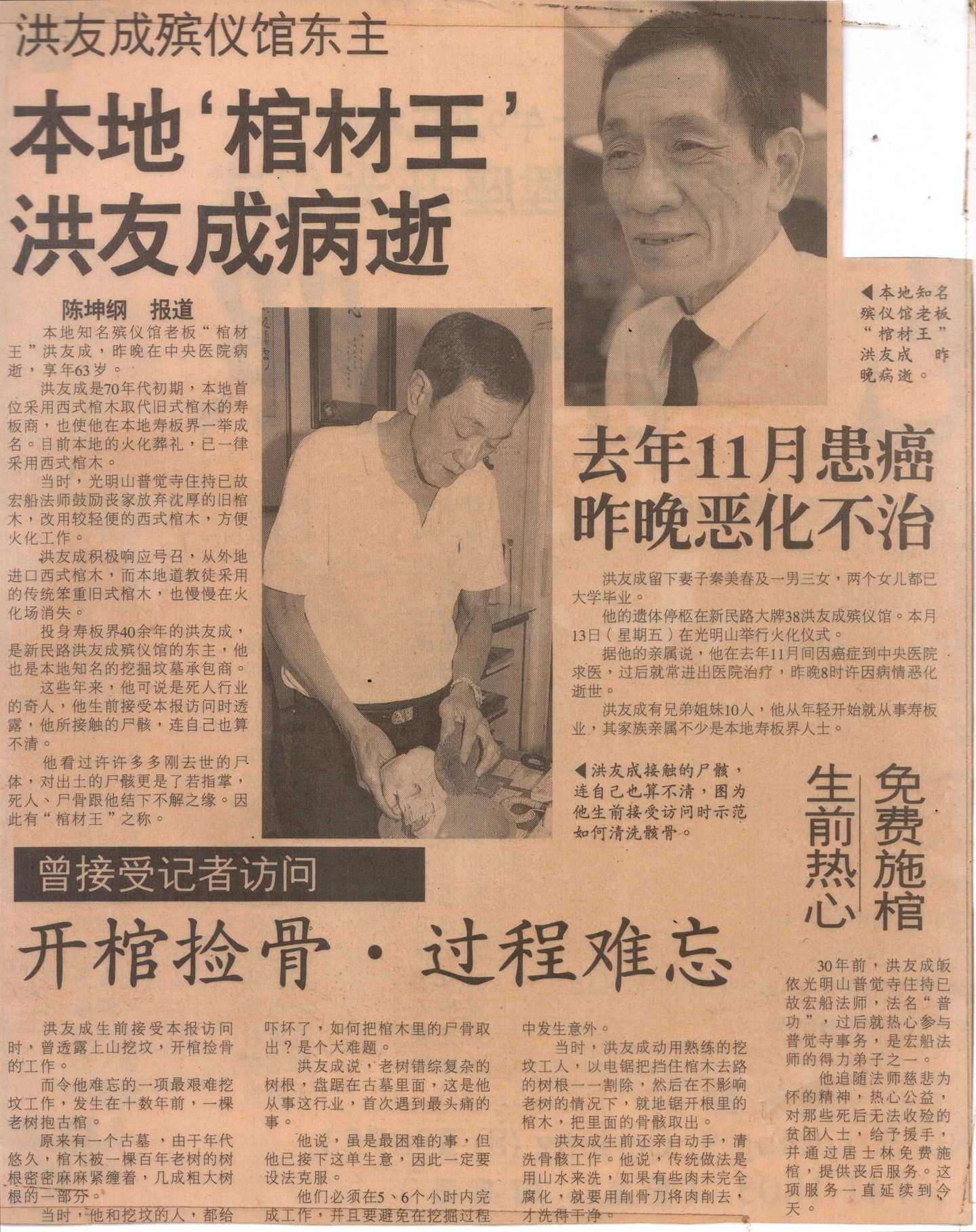 ang yew seng