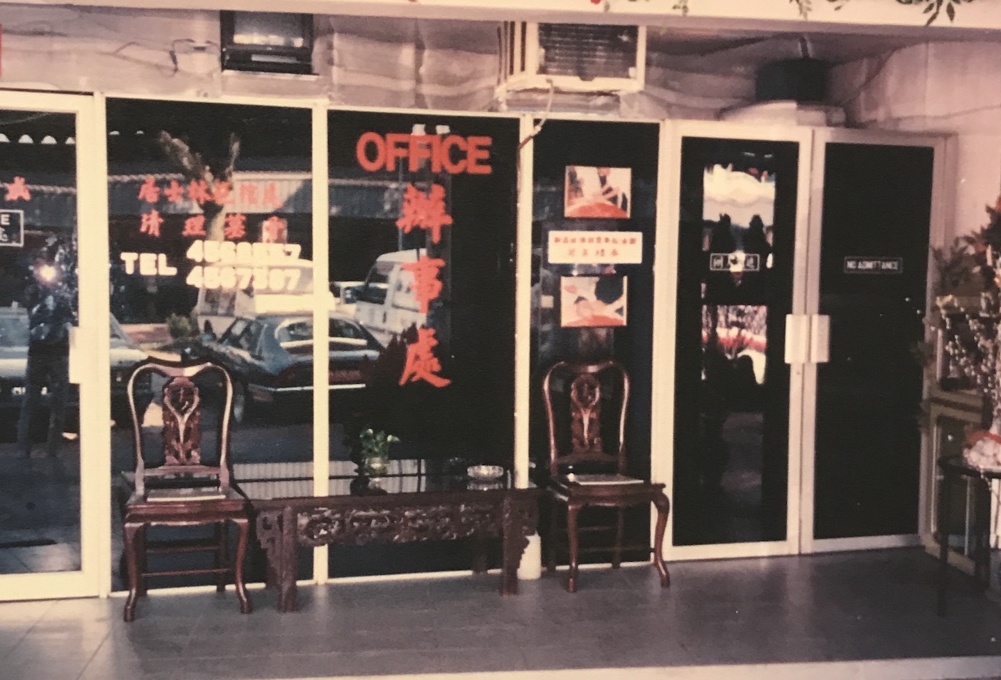 ays-funeral-director-singapore-reminiscent-of-heritage-pride-01 Humble beginnings of AYS Funerals office with dark screens and traditional Chinese decorations